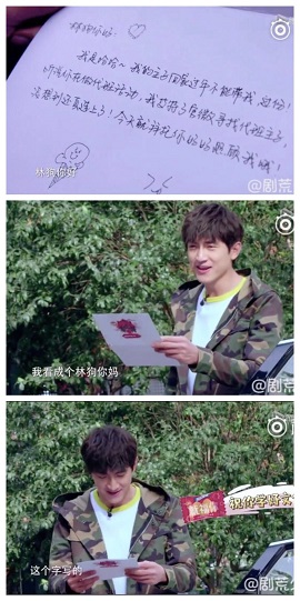 林更新沙溢藏东西综艺,林更新刘烨东北话