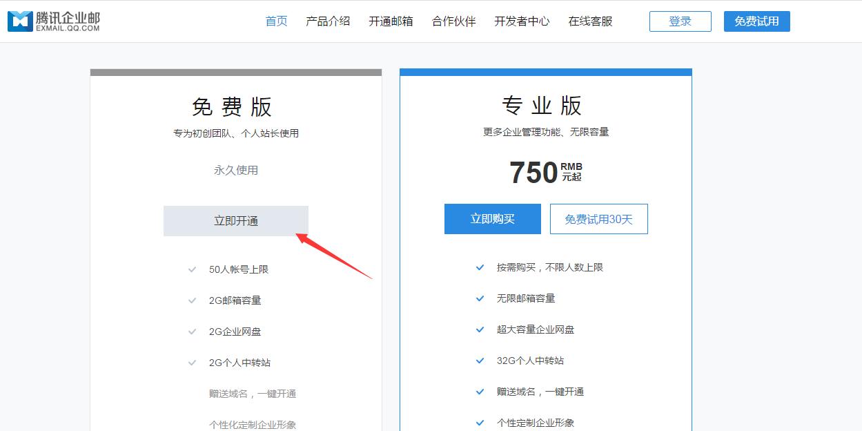 个性化的邮箱地址，让你的名片、简历高大上起来！