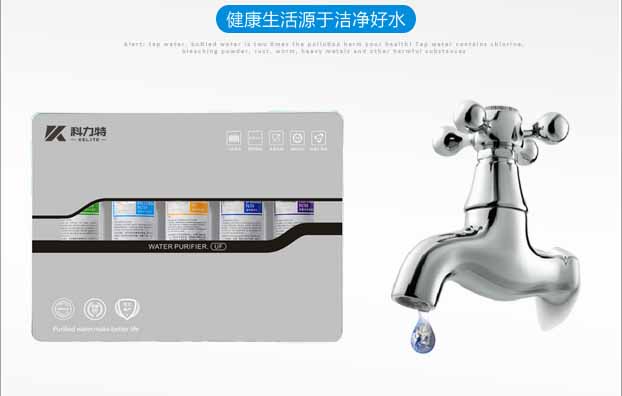 开能净水器加盟代理,农村净水器代理加盟