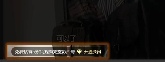 「网络」免费*放播**优酷｜腾讯｜乐视｜爱奇艺｜芒果｜AB站VIP会员视频