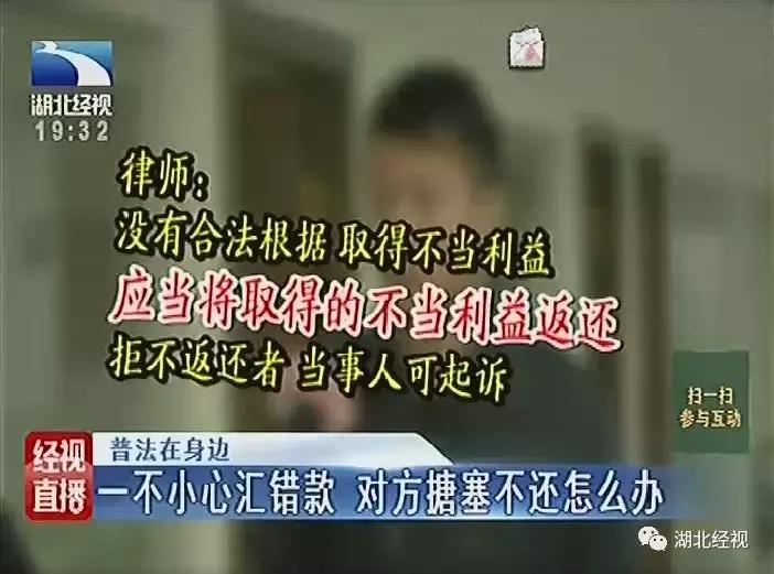 一不小心转错账如今要回难,一不小心付款了怎么退款