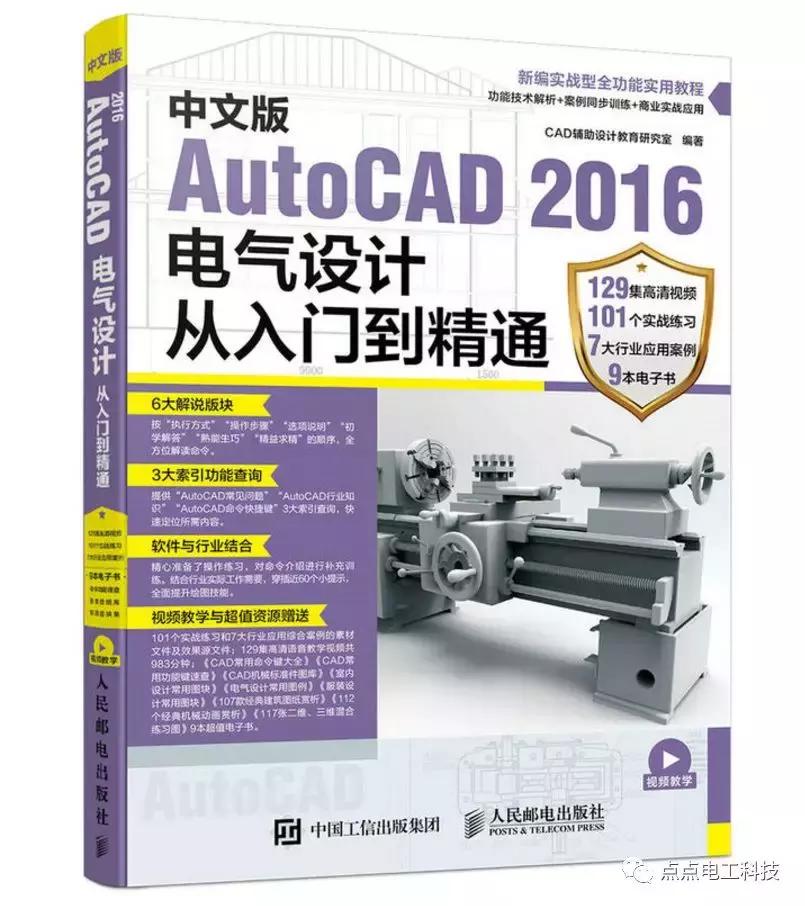 电气工程师应具备的技能,电气工程师必备技能视频