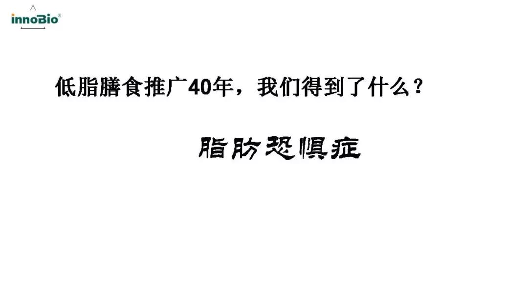 「学食·知识分享会第五讲」国人脂肪酸支持计划PPT