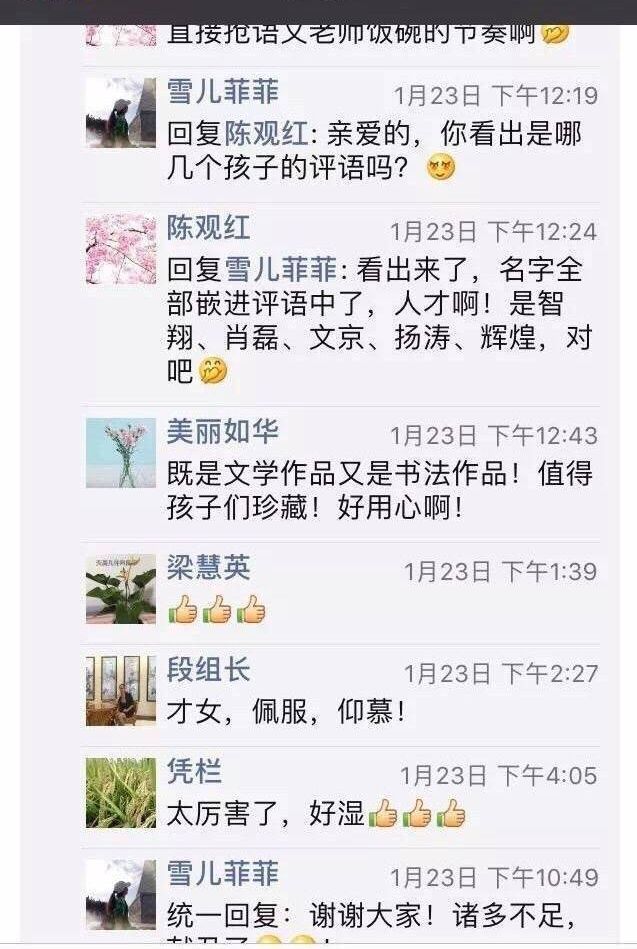 小时候的学生家庭报告书,还记得小时候写过的检讨书吗