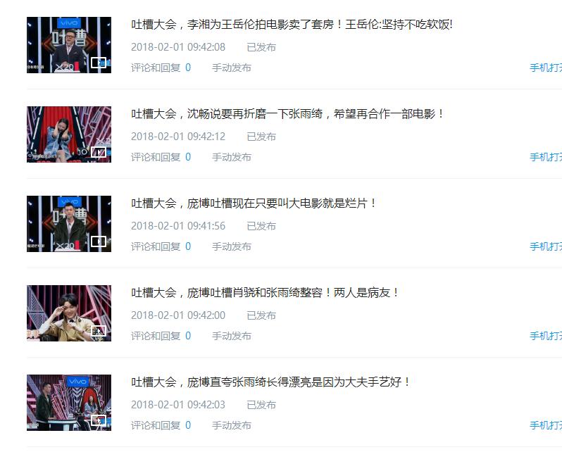 企鹅号的推荐量为什么那么低,企鹅号没有展现量和阅读量