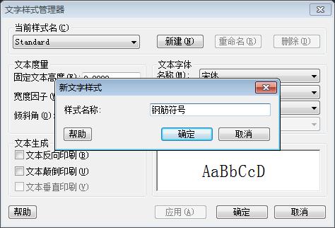 cad钢筋符号问号怎么解决,cad结构图钢筋符号是问号怎样解决