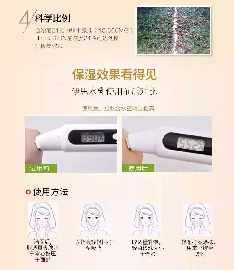 伊思蜗牛水乳排行榜,伊思红参蜗牛水乳怎么辨别真假