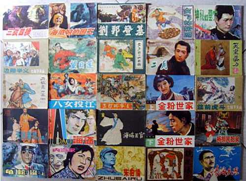 8090后童年回忆小人书,珍藏版中国四大名著连环画小人书