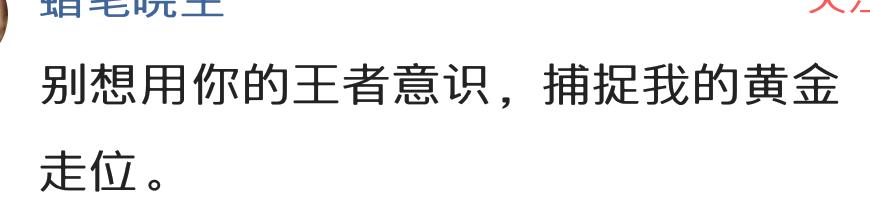 最强王者玩青铜局,最强王者打黄金局