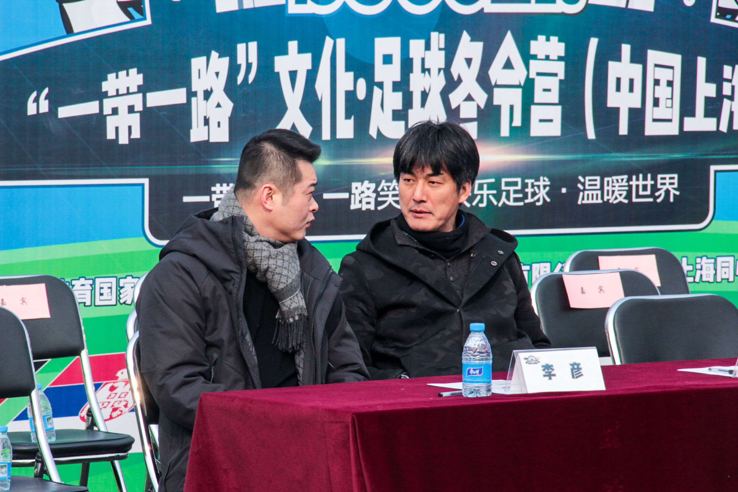 把世界折叠让文化交融首届“一带一路”文化·足球冬令营举行