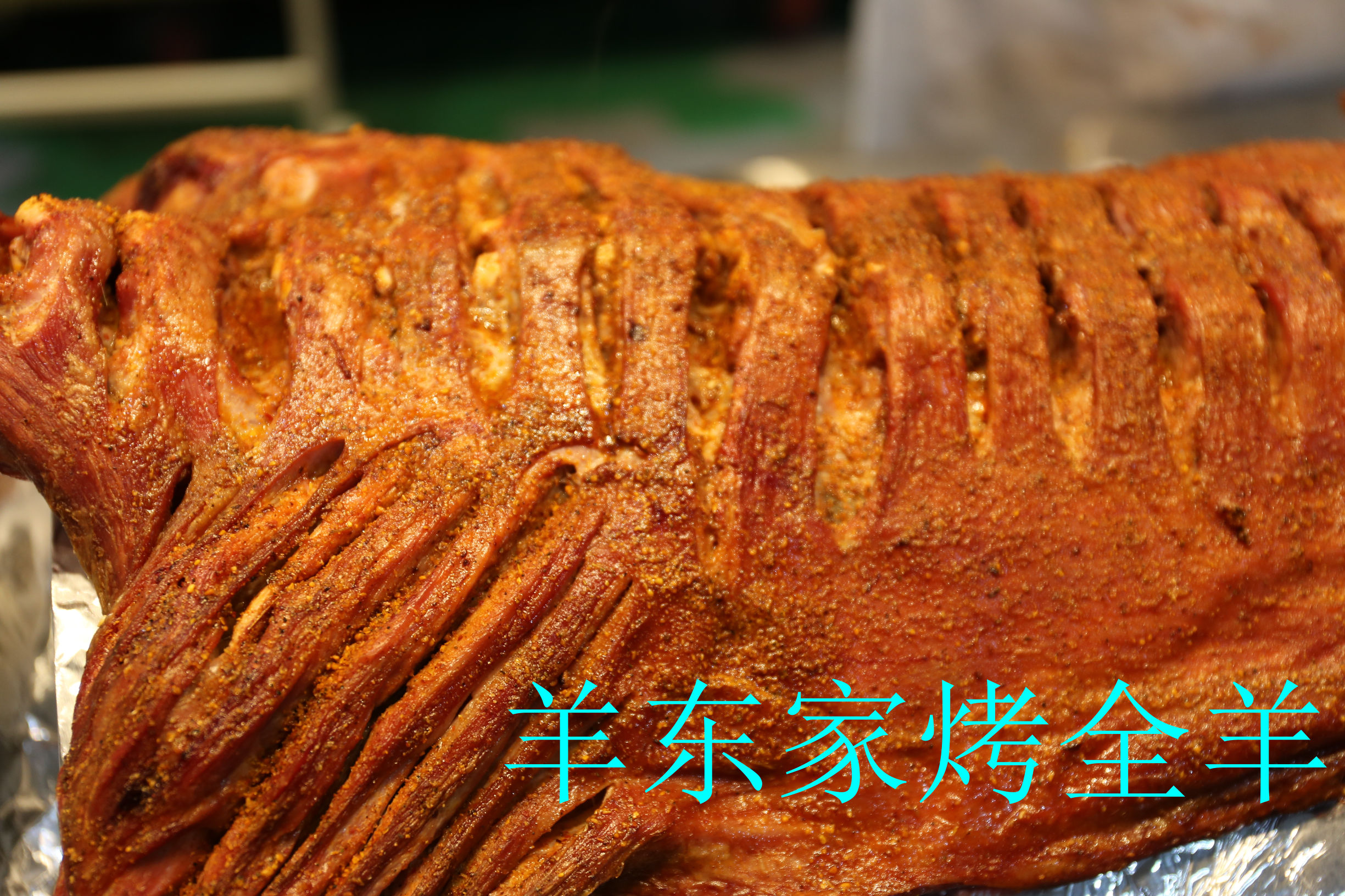 这个寒假带着孩子体验有趣的烤羊“小小厨艺师养成计划”