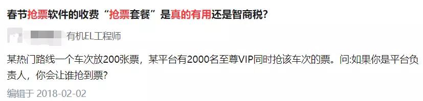 12306技术团队今年竟给自己打90分?!上百家抢票软件都笑了