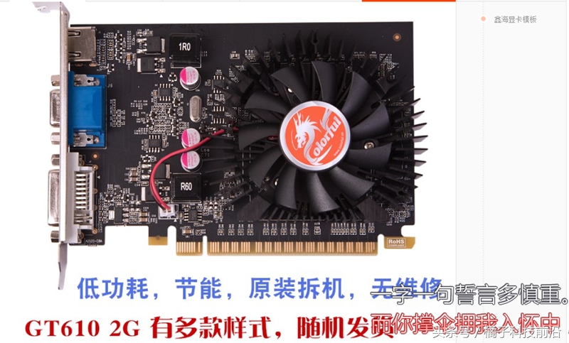 gt610疯牛版超频,gt610能升级什么显卡