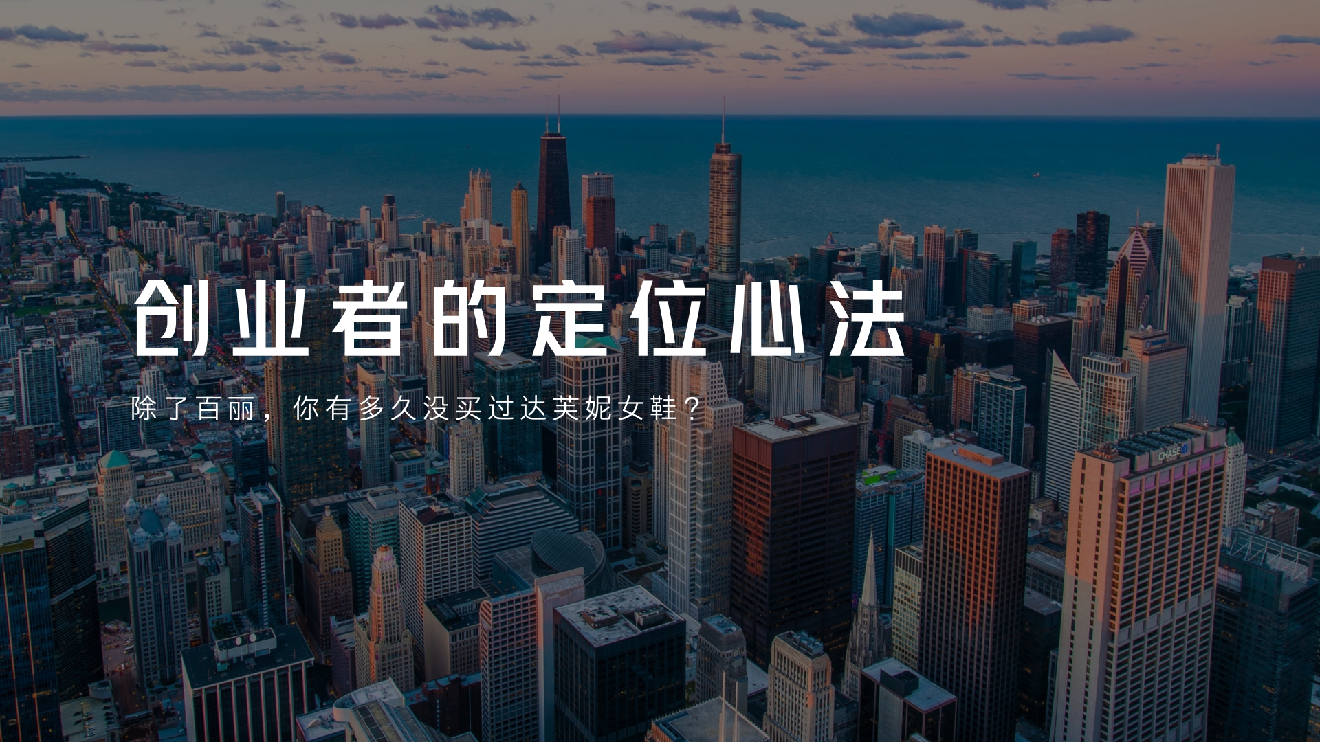 达芙妮女鞋和百丽,达芙妮的鞋子和百丽的鞋子哪个好