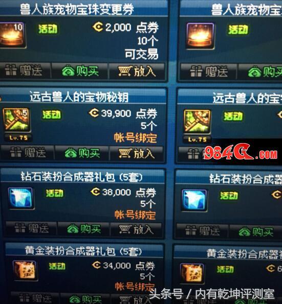 dnf春节礼包里有天空套,dnf春节套全部东西