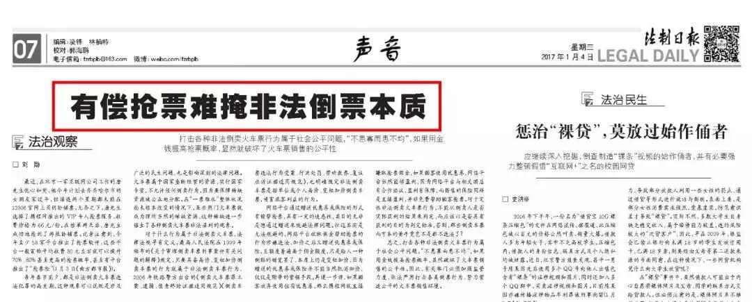 12306技术团队今年竟给自己打90分?!上百家抢票软件都笑了