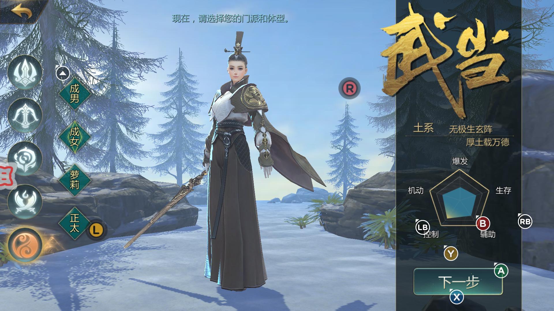 马天宇剑侠世界完整版,马天宇剑侠世界