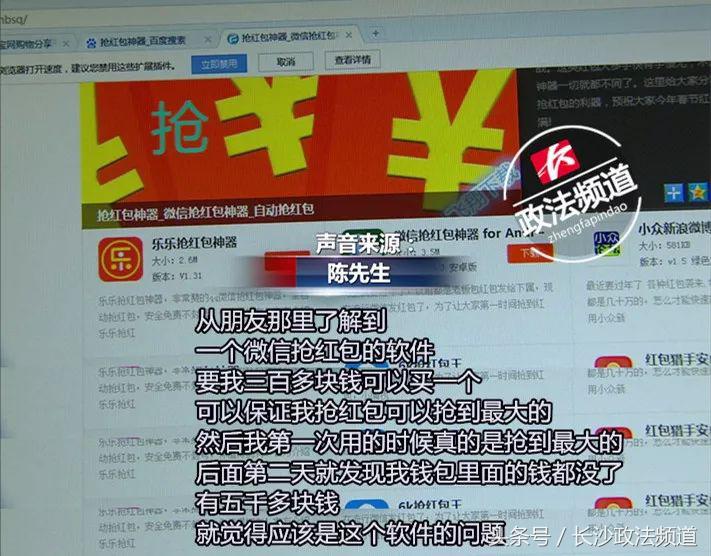 微信扫码抢红包被骗十万,网上抢红包被骗10万