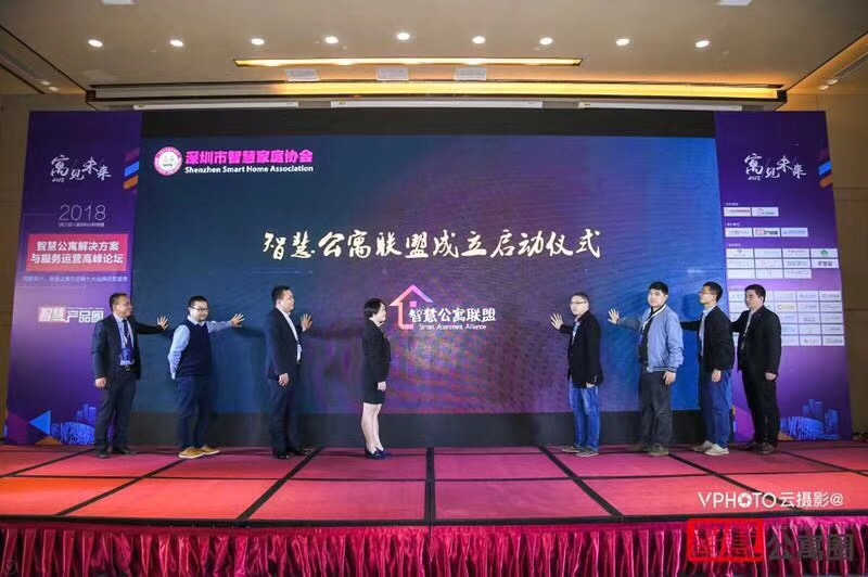 百创整装荣膺“2018年智慧公寓最佳工程服务商”！