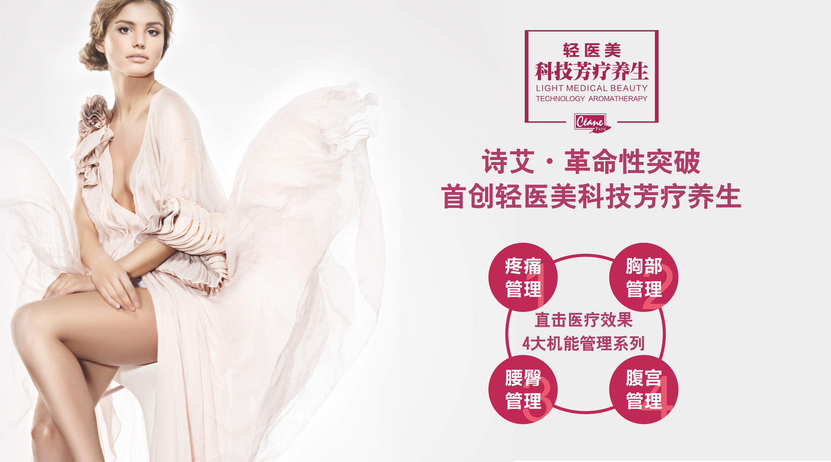 力欣国际·百发百中拓销传奇模式，确保美容院全年客源无压力！