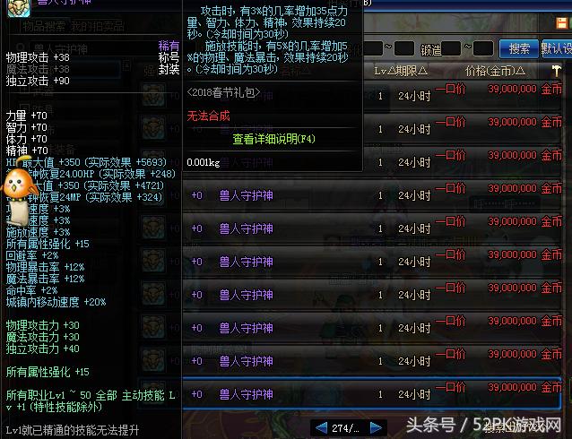 dnf2018春节套详解,dnf2018春节套销售时长