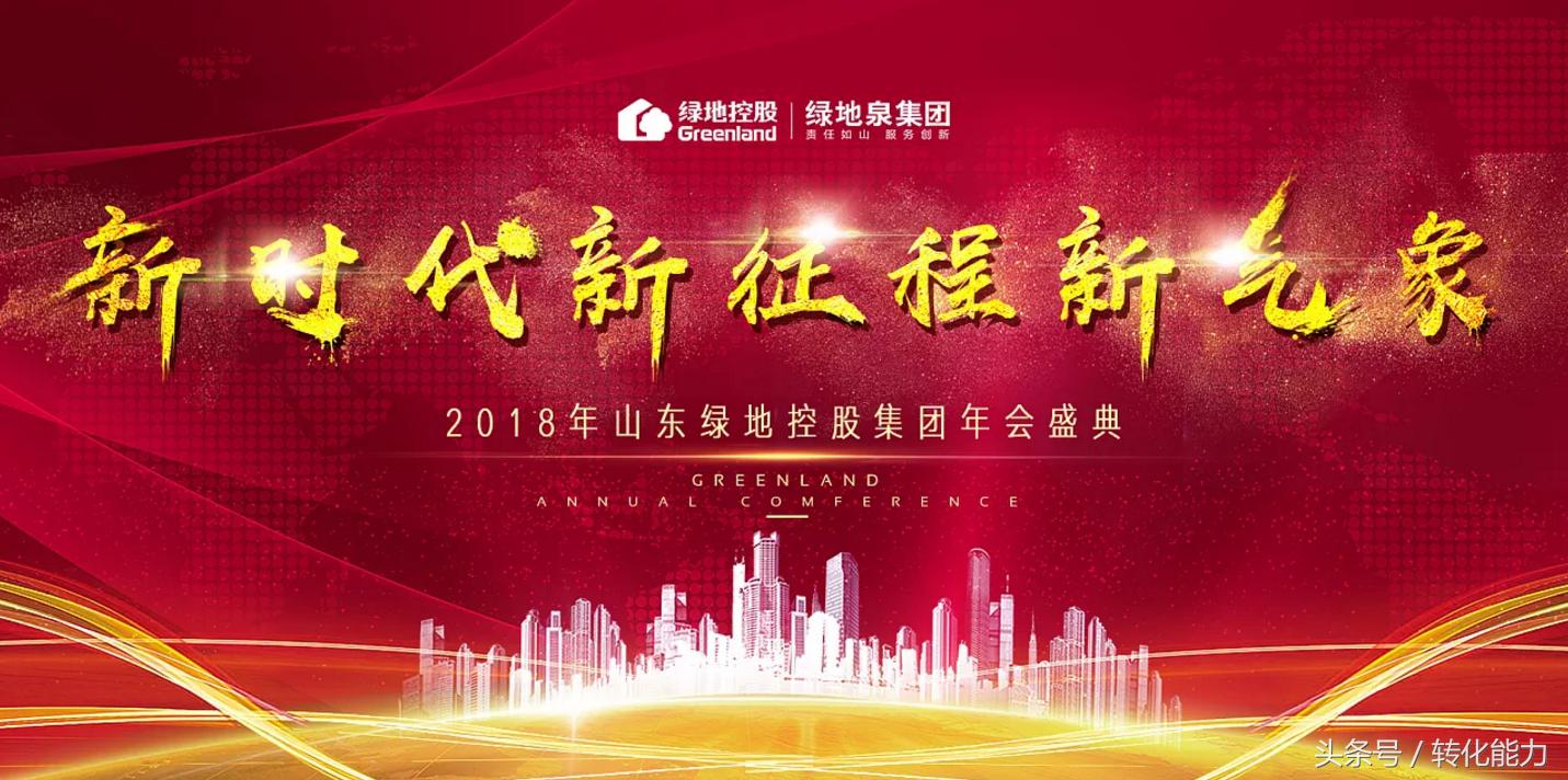 今年的年会主题什么比较好,2018年会活动方案