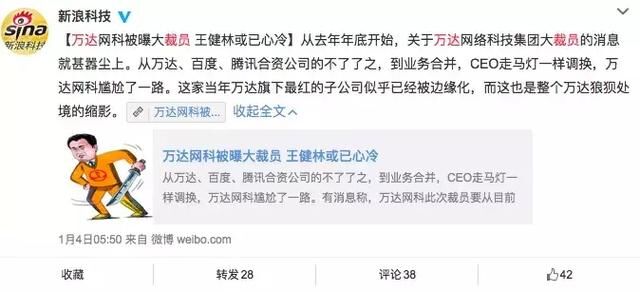 马云谈万达转型,马云为什么会投资万达