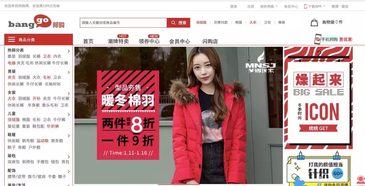 美特斯邦威是怎么没落的,美特斯邦威什么时候火起来的