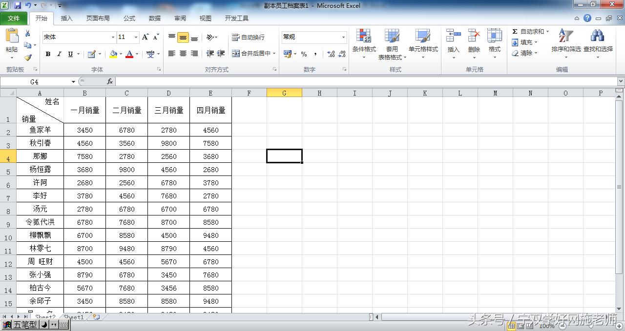 word绘制2条斜线表头,如何在word中画斜线表头