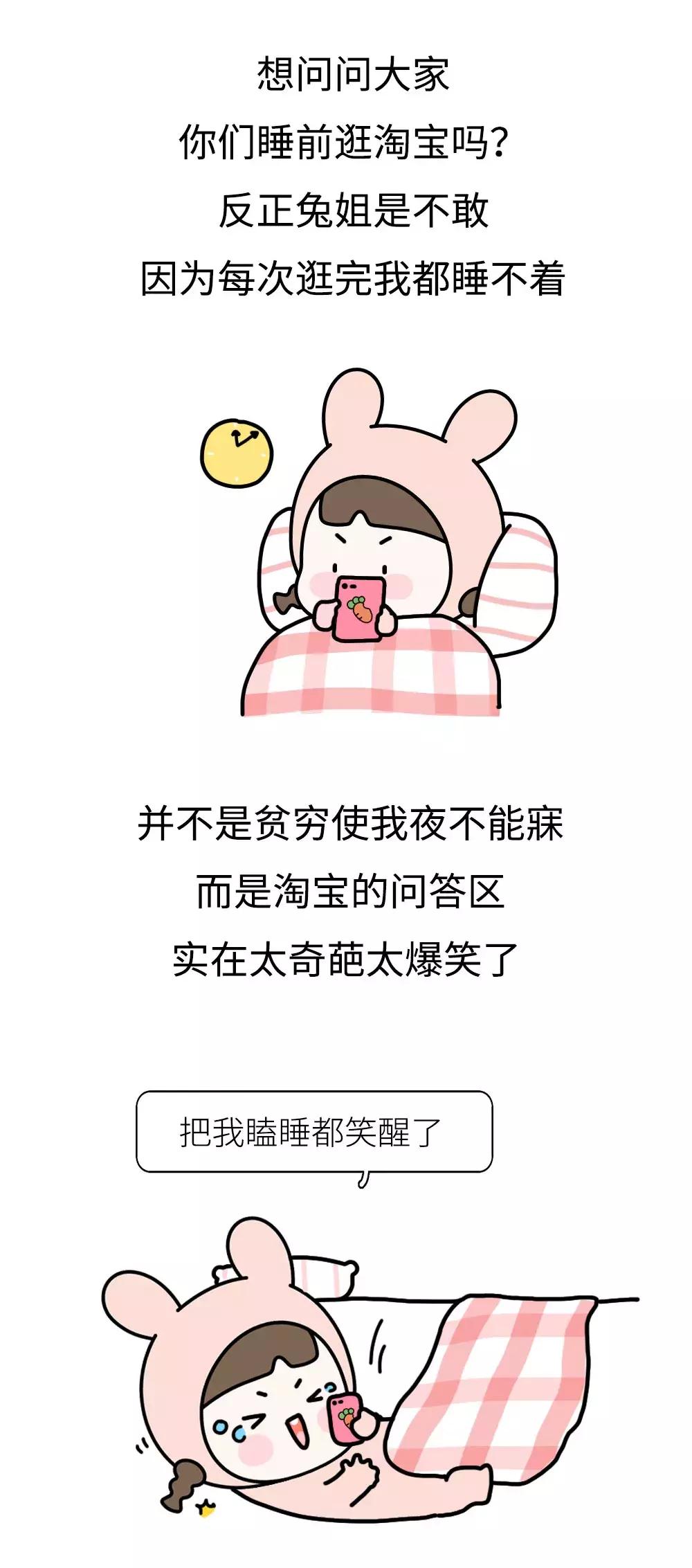 淘宝评论区搞笑聊天,淘宝评论爆笑聊天记录