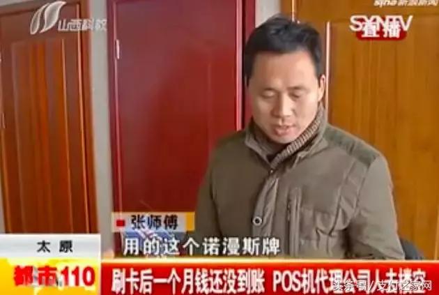 pos重复打印小票功能被利用“空卡”刷上万元万达停车场拒现金