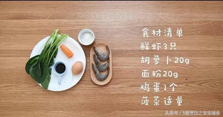 鸡蛋菠菜虾仁饼做法辅食,补钙虾仁豆腐饼