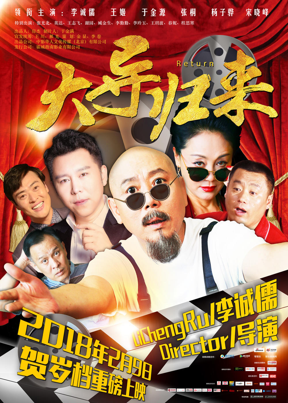 二月份上映的电影推荐一下,四月即将上映的几部电影