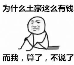 韶关九大富人区曝光！果然贫穷限制了我的想象力……