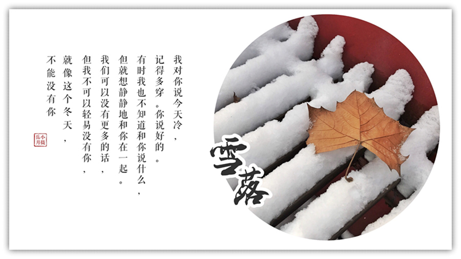 如何制作竖版照片,竖版照片文字排版