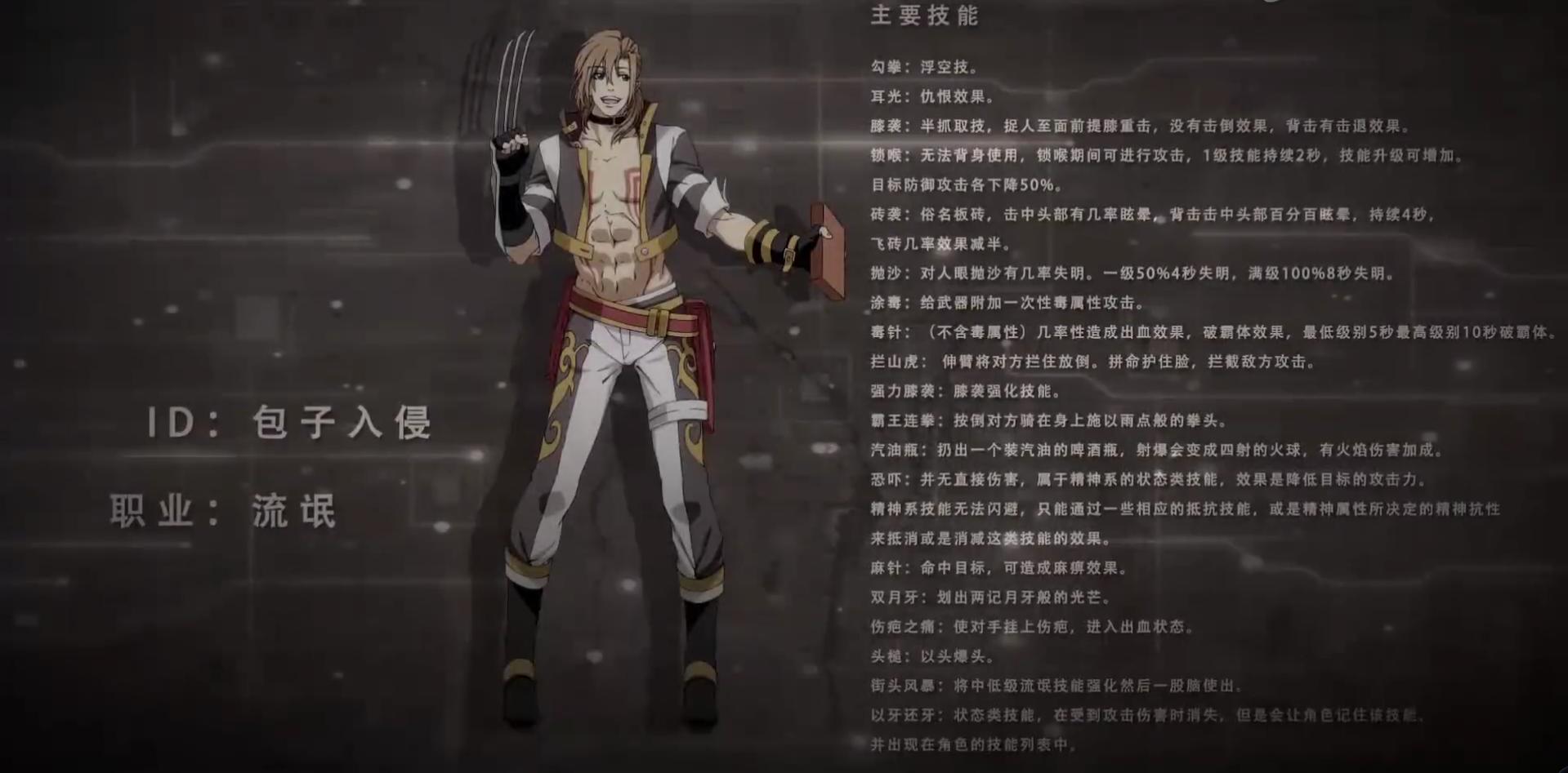 全职高手第一季人物角色,全职高手里面的职业有哪些