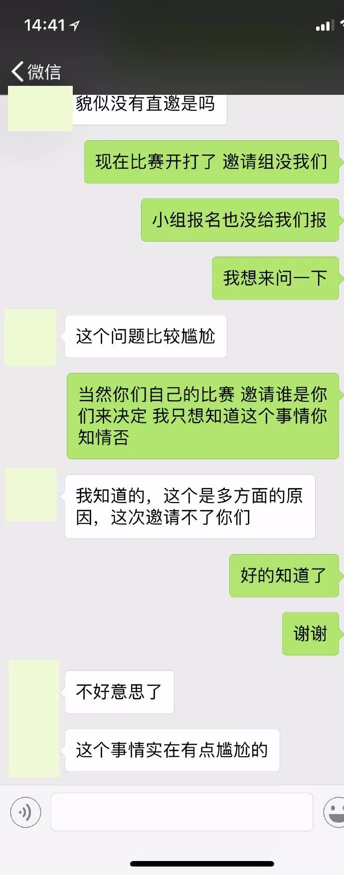 传言冠*队军**员疑似开挂被封号；天禄、XQ战队参加比赛被拒绝