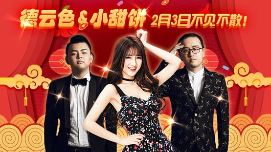 龙珠直播彻底放飞自我,春节龙珠怎么玩