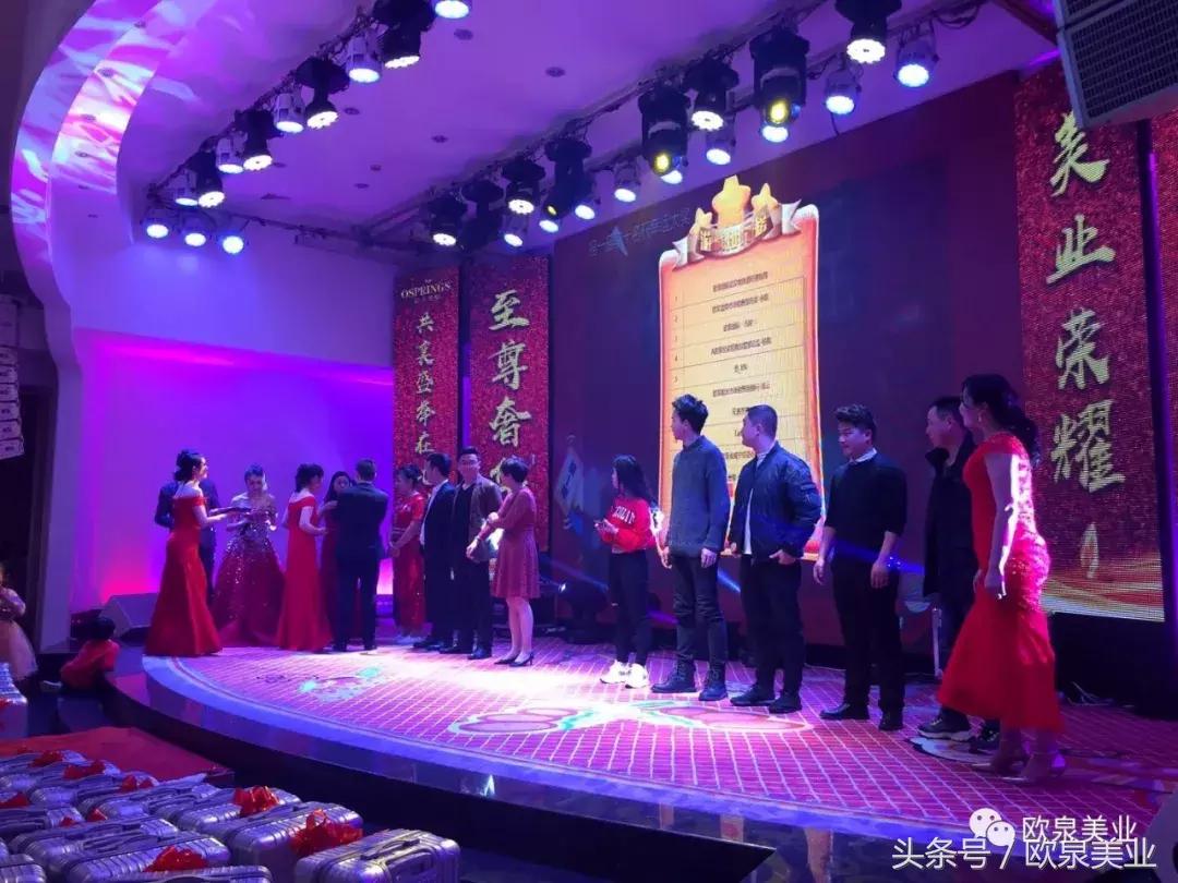 欧泉美业年会舞蹈,欧泉美业最新信息