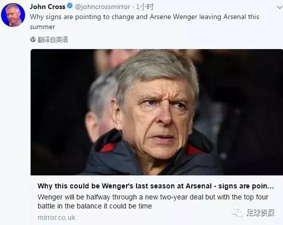 西媒：枪手新高管锁定门神接班切赫！名记：本赛季或是温格绝唱