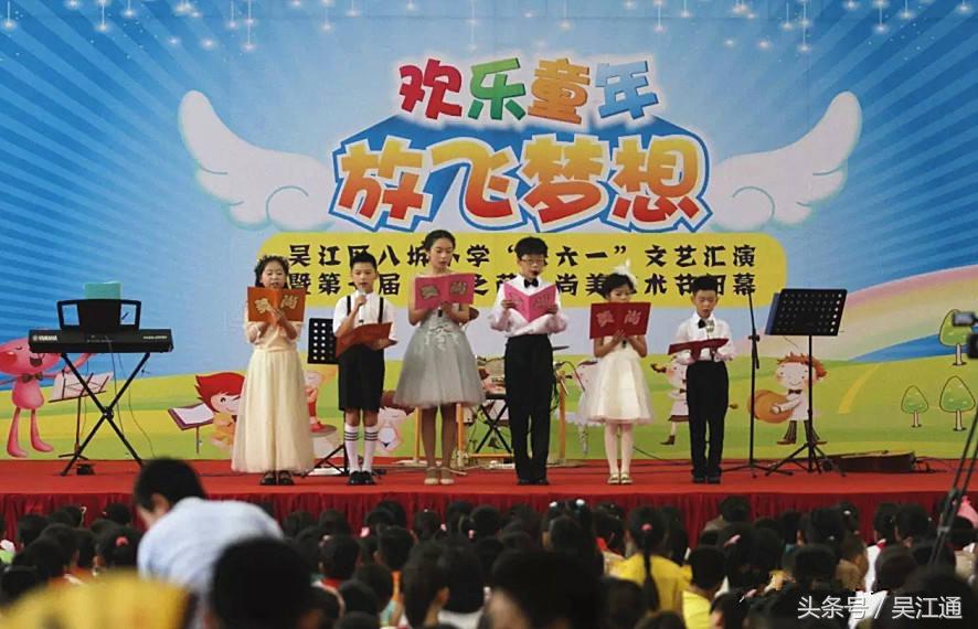 百年老校:八坼小学的前世今生