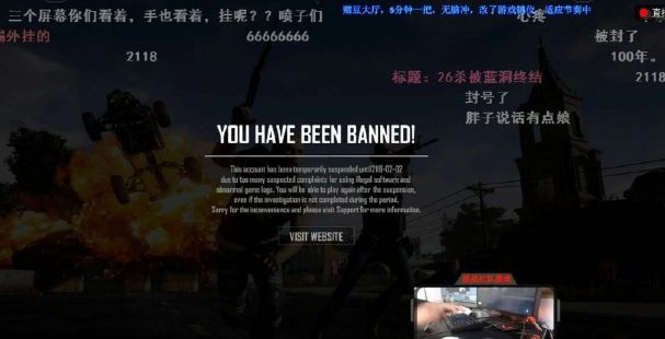 传言冠*队军**员疑似开挂被封号；天禄、XQ战队参加比赛被拒绝