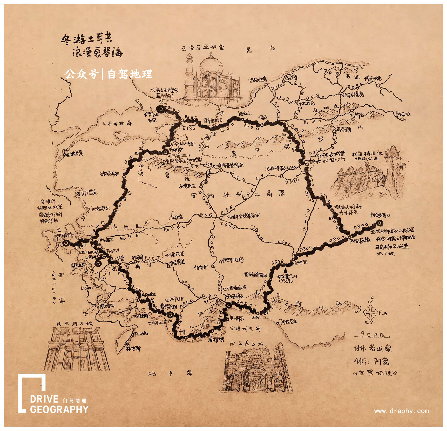 亚欧大陆自驾,亚欧大陆150天自驾