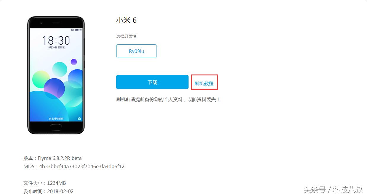 小米14怎么刷魅族flyme,redminote12turbo刷机flyme