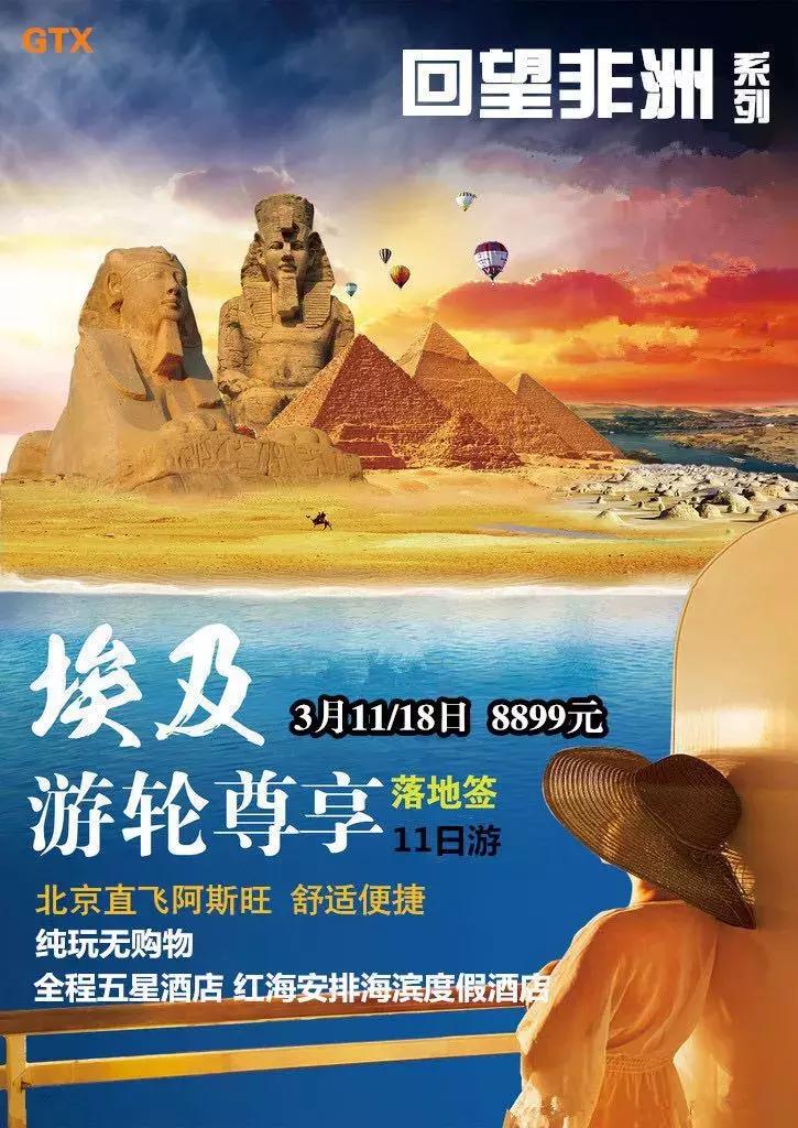 精品旅游特价活动,春节旅游精品团4天3晚