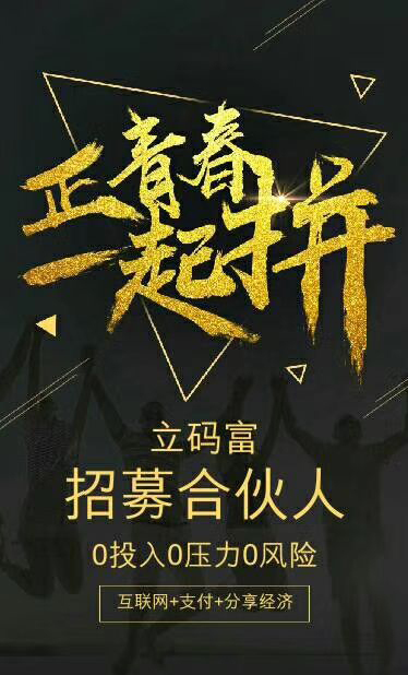 立码富官网,立码富收款码靠谱吗