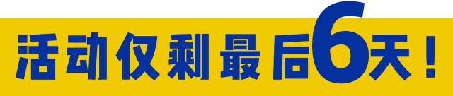 宜家大减价5折,2021宜家冬季大减价时间