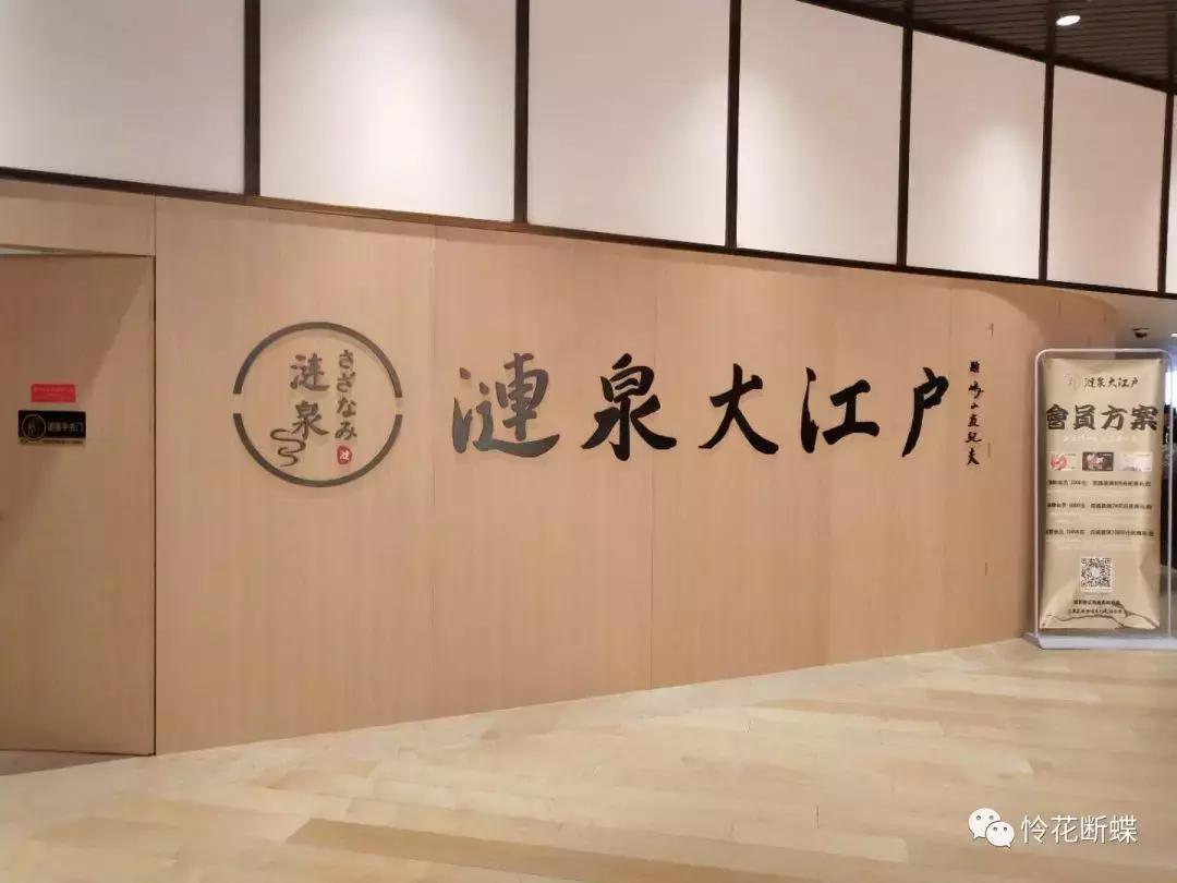 南京摩都温泉,溧水摩都温泉