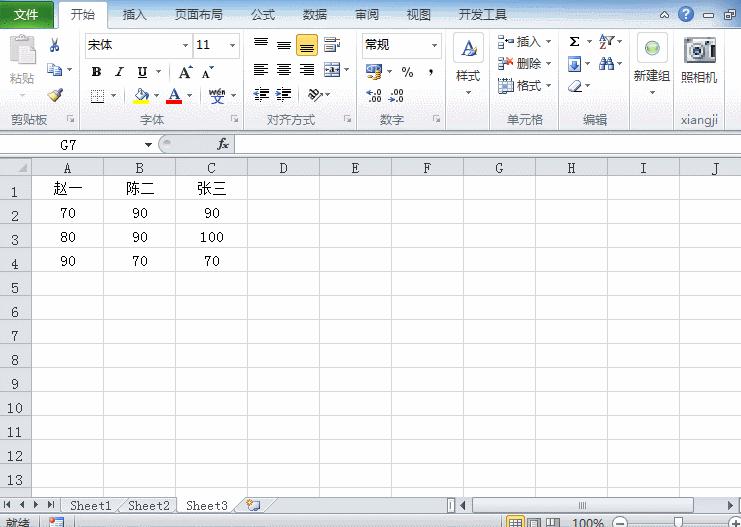 常用的20个Excel操作方法简单到没朋友，赶快学习吧