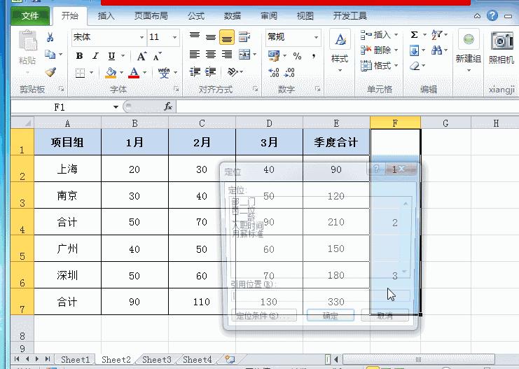常用的20个Excel操作方法简单到没朋友，赶快学习吧